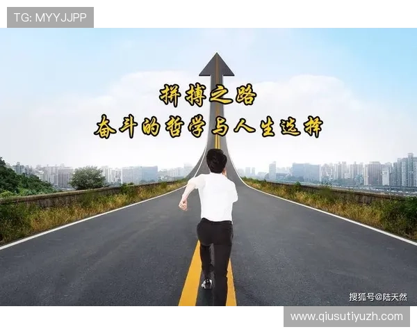 尊龙凯时人生：探索成功背后的奋斗与坚持之路