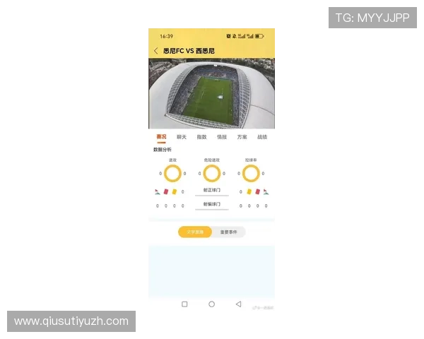 OD体育手机版最新功能介绍，助你轻松掌握赛事资讯、投注技巧与优惠活动