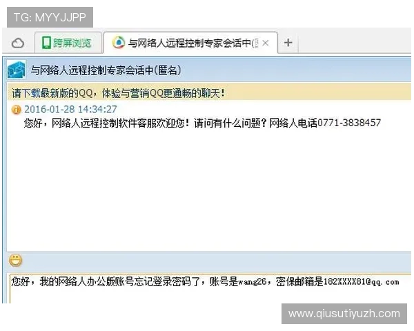 亿百体育下载官网常见问题解答与客服支持，解决用户在下载与使用过程中遇到的各种问题