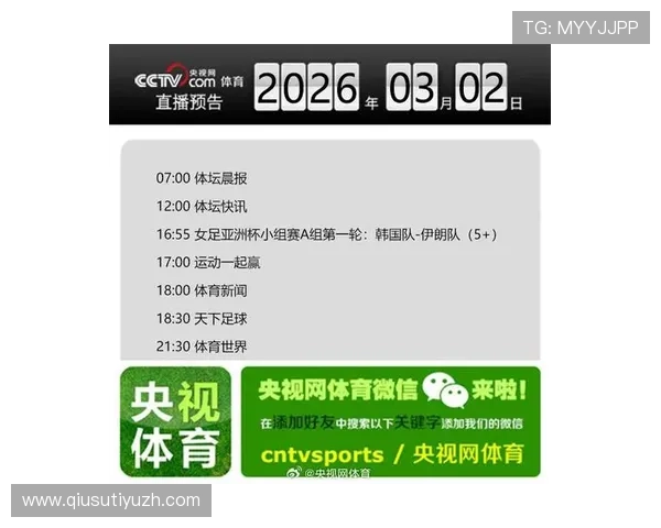 体育频道世界杯专题全方位报道精彩赛事与明星表现助你掌握最新赛况 体育频道世界杯专题全方位报道精彩赛事与明星表现助你掌握最新赛况