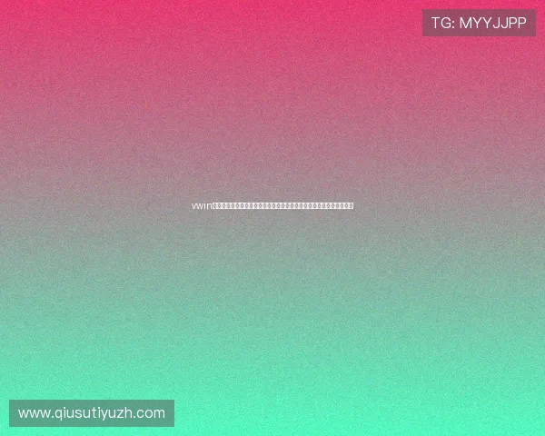 vwin德赢集团利用先进技术优化世界杯报道体验,提升用户浏览与互动体验 vwin德赢集团利用先进技术优化世界杯报道体验,提升用户浏览与互动体验