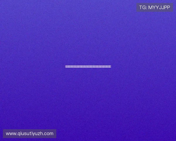 九游真人娱乐利用先进技术优化世界杯赛事直播质量确保高清流畅体验 九游真人娱乐利用先进技术优化世界杯赛事直播质量确保高清流畅体验